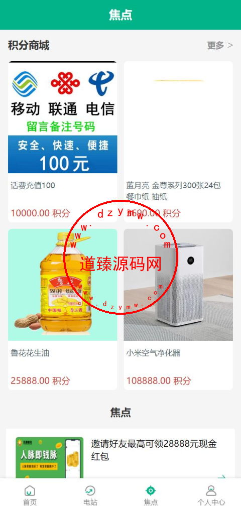 新UI光伏电站投资系统/项目投资理财源码/投资返利/在线客服插图7