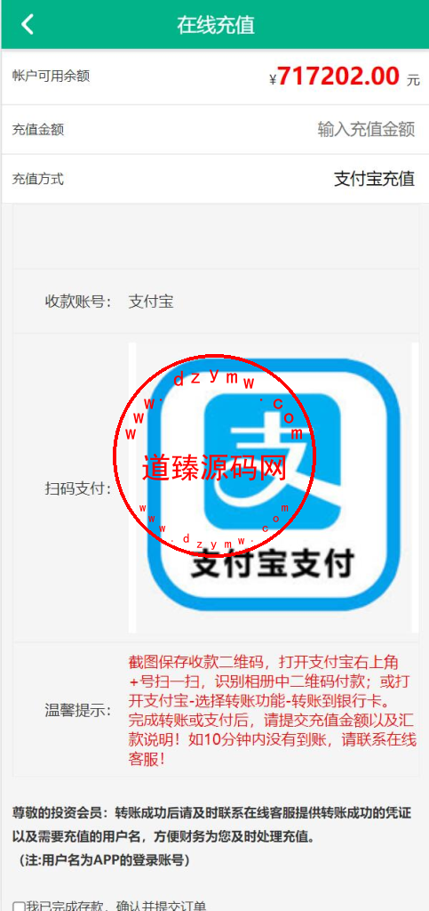 新UI光伏电站投资系统/项目投资理财源码/投资返利/在线客服插图8