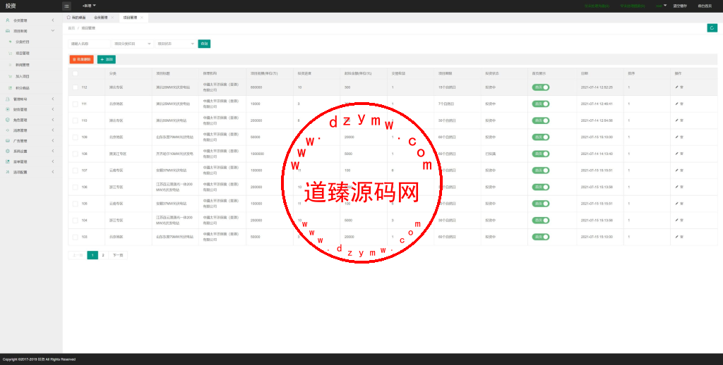 新UI光伏电站投资系统/项目投资理财源码/投资返利/在线客服插图11