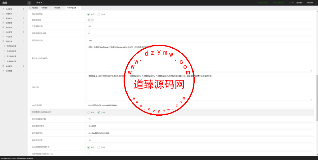 新UI光伏电站投资系统/项目投资理财源码/投资返利/在线客服插图12