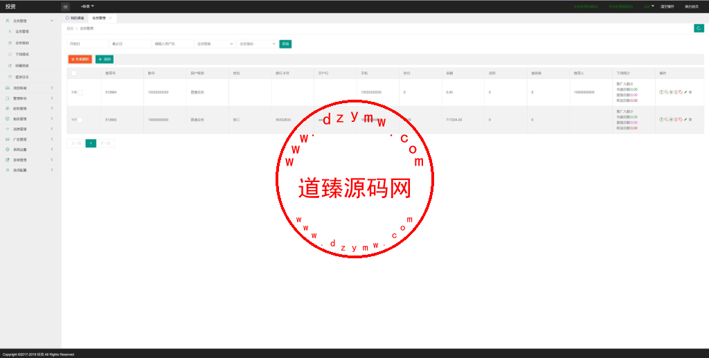 新UI光伏电站投资系统/项目投资理财源码/投资返利/在线客服插图13