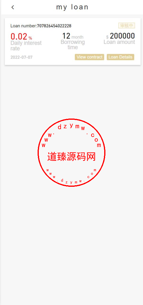 二开版多语言贷款系统/海外贷款系统/小额贷款源码/贷款平台插图3