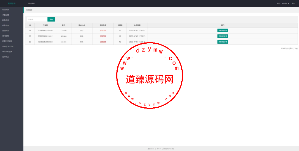 二开版多语言贷款系统/海外贷款系统/小额贷款源码/贷款平台插图9