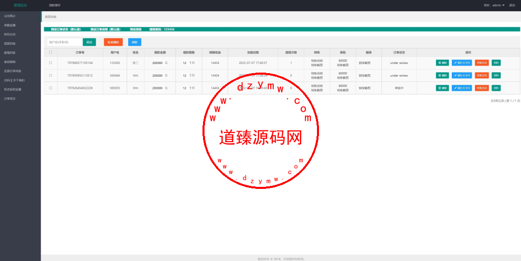 二开版多语言贷款系统/海外贷款系统/小额贷款源码/贷款平台插图10