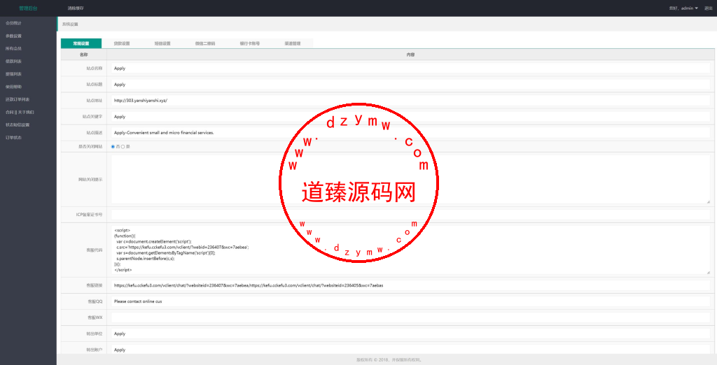 二开版多语言贷款系统/海外贷款系统/小额贷款源码/贷款平台插图12