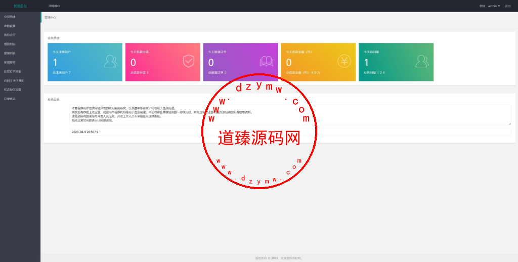 二开版多语言贷款系统/海外贷款系统/小额贷款源码/贷款平台插图8