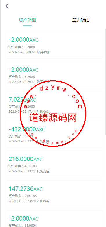 新版矿机系统/TRX,USDT,区块链/分红理财/矿机交易插图3
