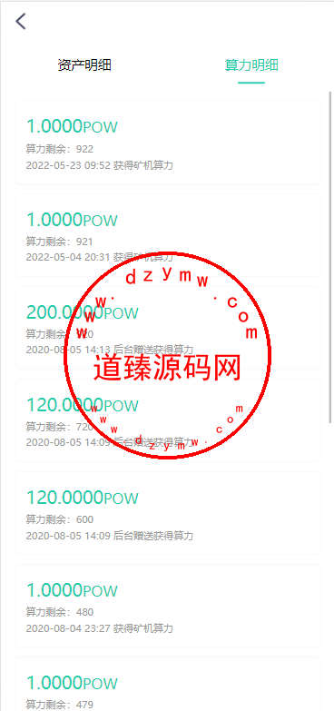 新版矿机系统/TRX,USDT,区块链/分红理财/矿机交易插图7