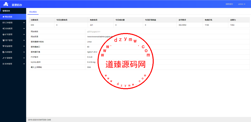 新版矿机系统/TRX,USDT,区块链/分红理财/矿机交易插图8