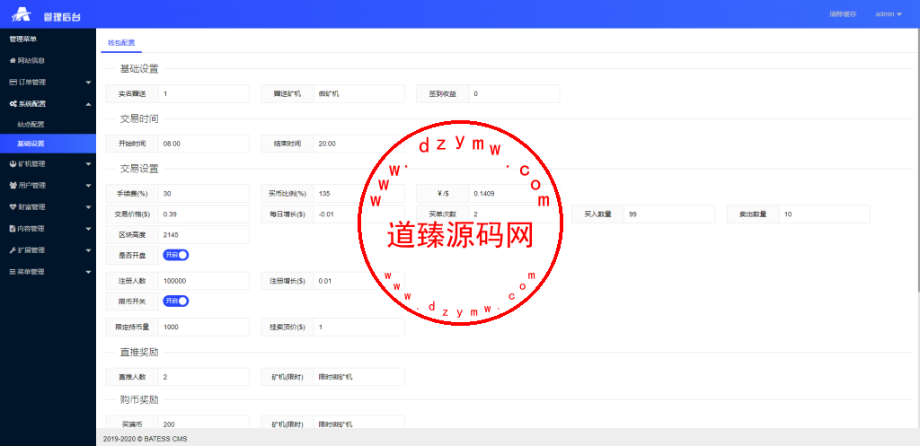 新版矿机系统/TRX,USDT,区块链/分红理财/矿机交易插图9