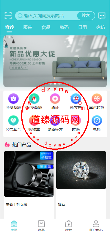 生态商城系统/预约竞拍/生态理财系统/幸运大转盘-道臻源码网