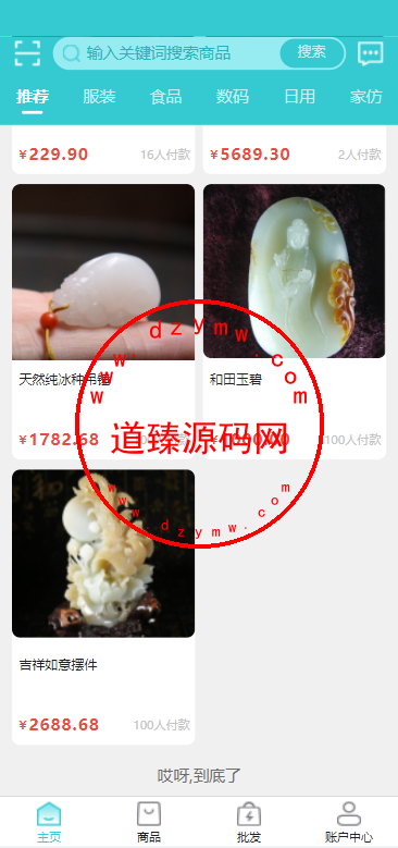 生态商城系统/预约竞拍/生态理财系统/幸运大转盘插图1