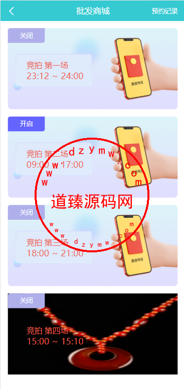 生态商城系统/预约竞拍/生态理财系统/幸运大转盘插图2