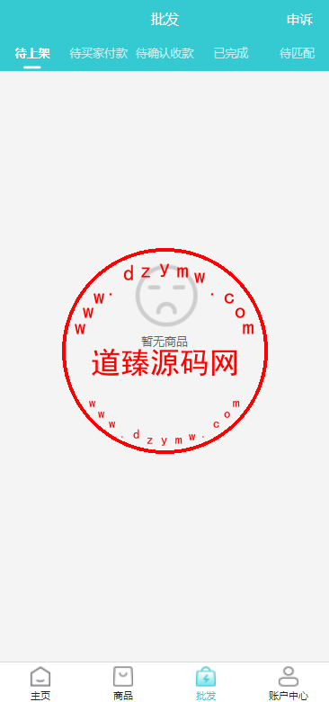 生态商城系统/预约竞拍/生态理财系统/幸运大转盘插图6