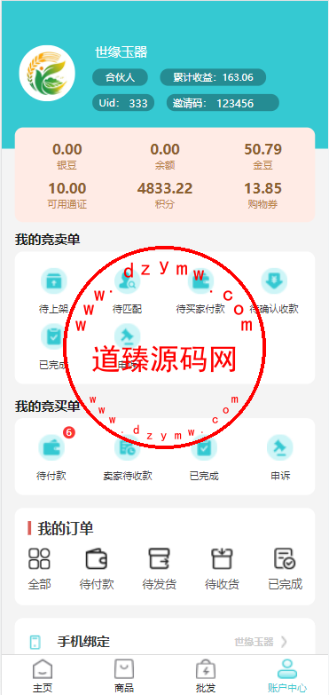 生态商城系统/预约竞拍/生态理财系统/幸运大转盘插图7