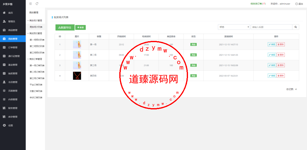 生态商城系统/预约竞拍/生态理财系统/幸运大转盘插图9