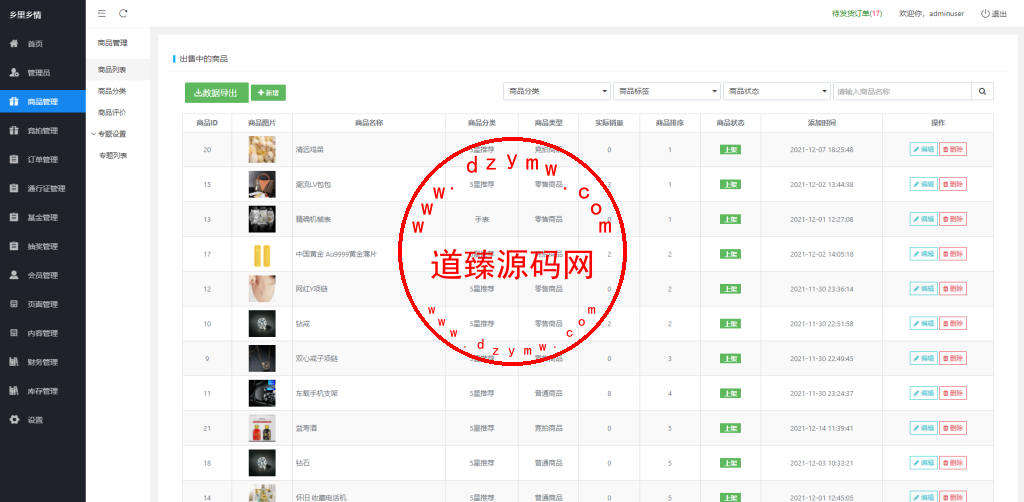生态商城系统/预约竞拍/生态理财系统/幸运大转盘插图11