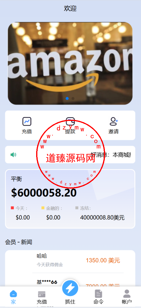 全新修复bug多语言亚马逊自动抓取订单系统/返佣系统/叠加组/抢单插图