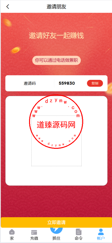全新修复bug多语言亚马逊自动抓取订单系统/返佣系统/叠加组/抢单插图8