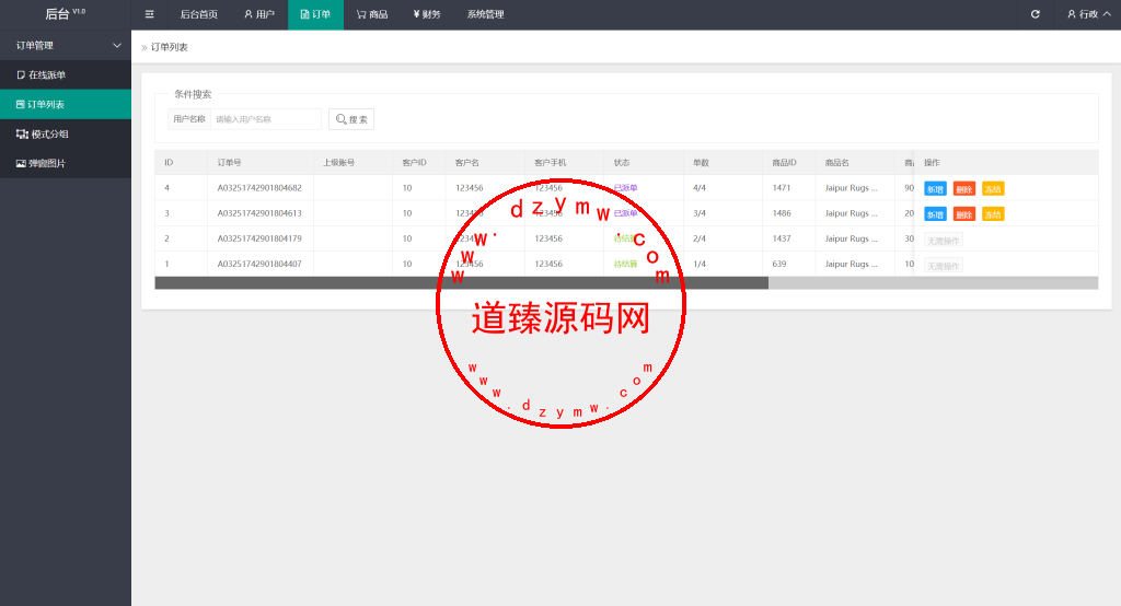 全新修复bug多语言亚马逊自动抓取订单系统/返佣系统/叠加组/抢单插图11