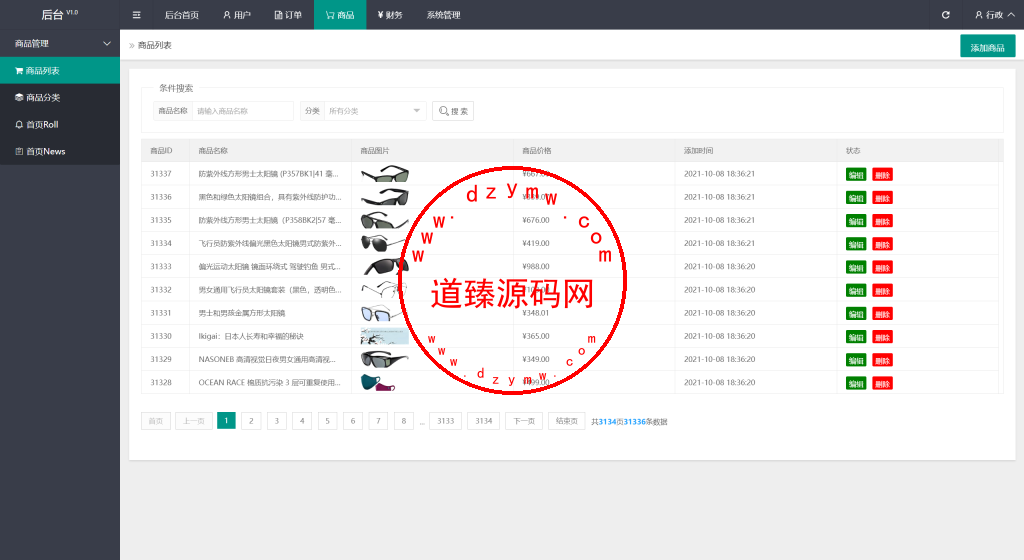 全新修复bug多语言亚马逊自动抓取订单系统/返佣系统/叠加组/抢单插图13