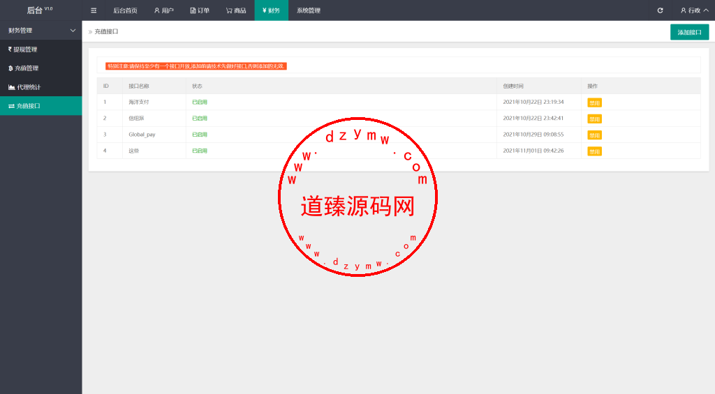 全新修复bug多语言亚马逊自动抓取订单系统/返佣系统/叠加组/抢单插图14