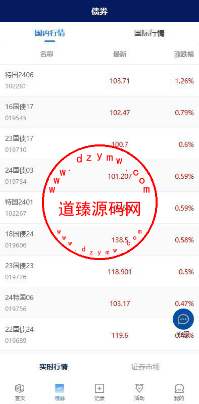 股票债券投资理财系统/贷款/投资收益计算/前端uniapp插图1