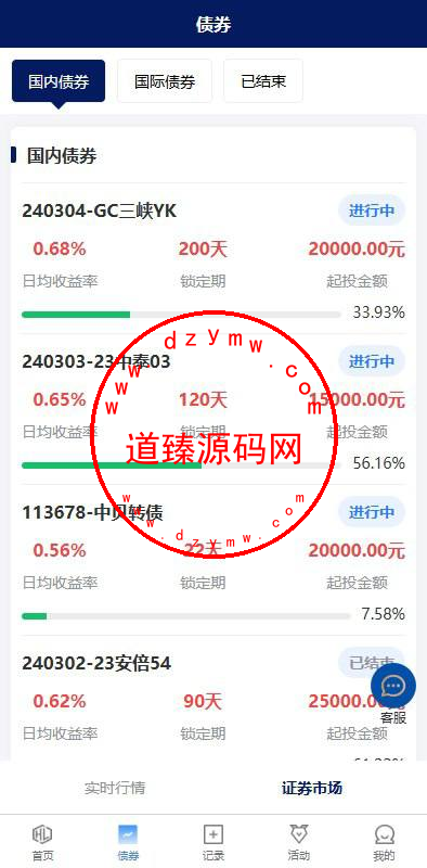 股票债券投资理财系统/贷款/投资收益计算/前端uniapp插图2