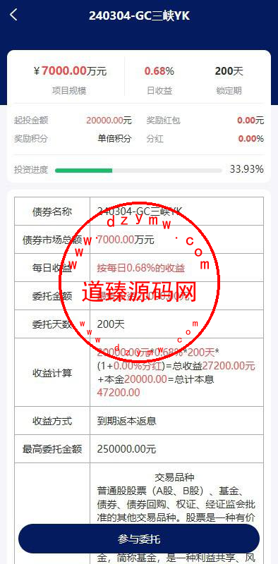 股票债券投资理财系统/贷款/投资收益计算/前端uniapp插图3