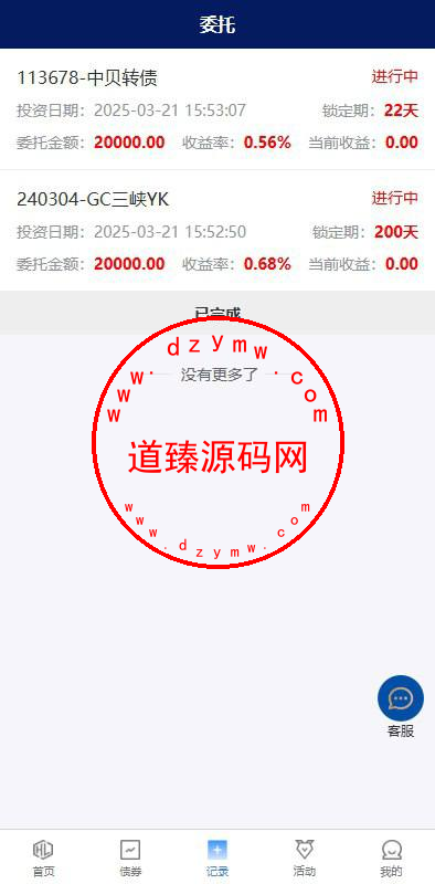 股票债券投资理财系统/贷款/投资收益计算/前端uniapp插图4
