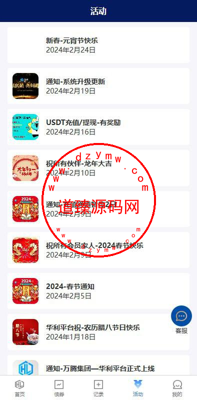 股票债券投资理财系统/贷款/投资收益计算/前端uniapp插图5