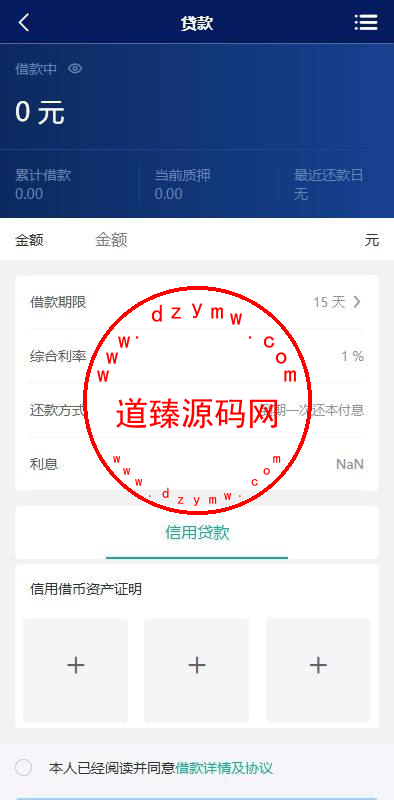 股票债券投资理财系统/贷款/投资收益计算/前端uniapp插图7