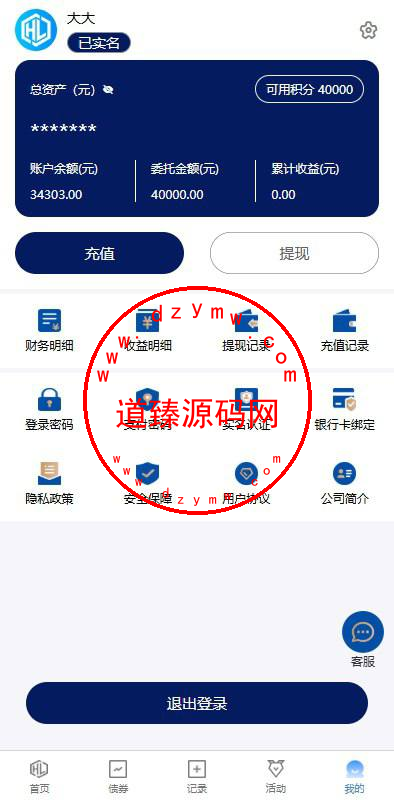 股票债券投资理财系统/贷款/投资收益计算/前端uniapp插图8