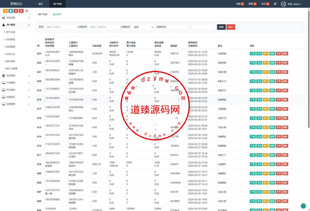 股票债券投资理财系统/贷款/投资收益计算/前端uniapp插图9