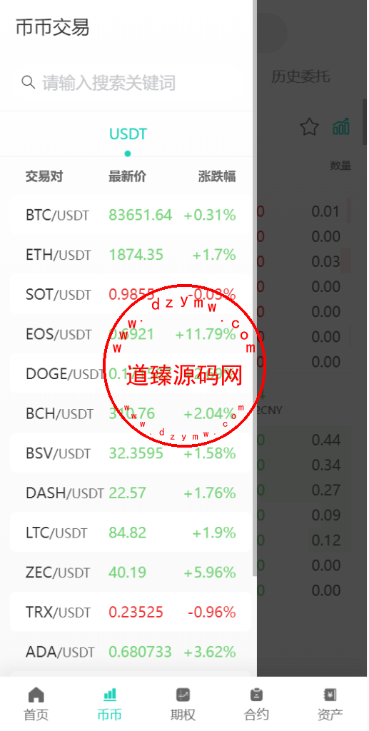 2025修复优化版/AVATRADE多语言交易所/期权交易/币币交易/申购/前端wap+pc纯源码插图9 2025修复优化版/AVATRADE多语言交易所/期权交易/币币交易/申购/前端wap+pc纯源码插图9