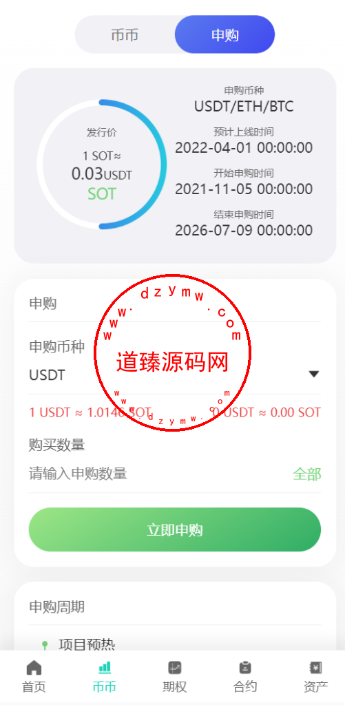 2025修复优化版/AVATRADE多语言交易所/期权交易/币币交易/申购/前端wap+pc纯源码插图12 2025修复优化版/AVATRADE多语言交易所/期权交易/币币交易/申购/前端wap+pc纯源码插图12