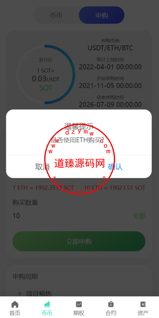 2025修复优化版/AVATRADE多语言交易所/期权交易/币币交易/申购/前端wap+pc纯源码插图13 2025修复优化版/AVATRADE多语言交易所/期权交易/币币交易/申购/前端wap+pc纯源码插图13