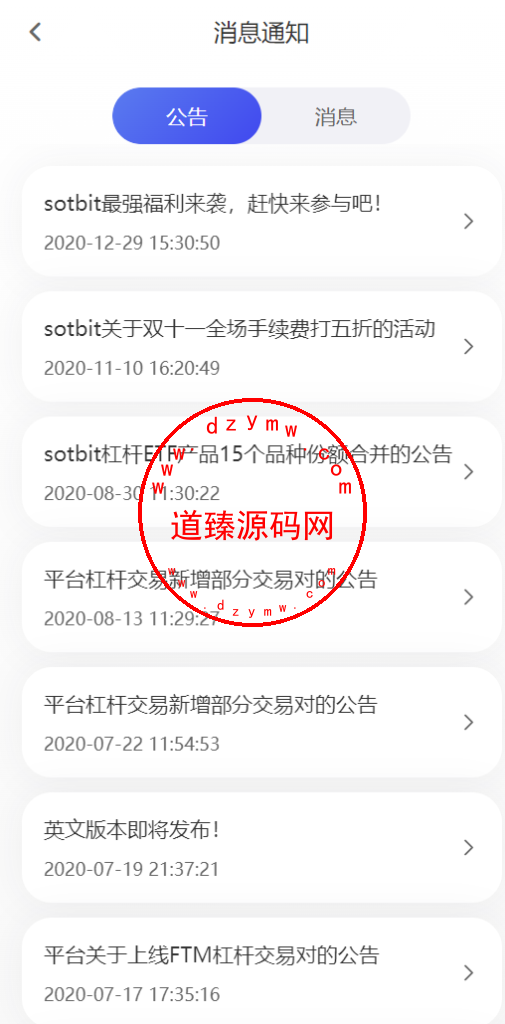 2025修复优化版/AVATRADE多语言交易所/期权交易/币币交易/申购/前端wap+pc纯源码插图15 2025修复优化版/AVATRADE多语言交易所/期权交易/币币交易/申购/前端wap+pc纯源码插图15