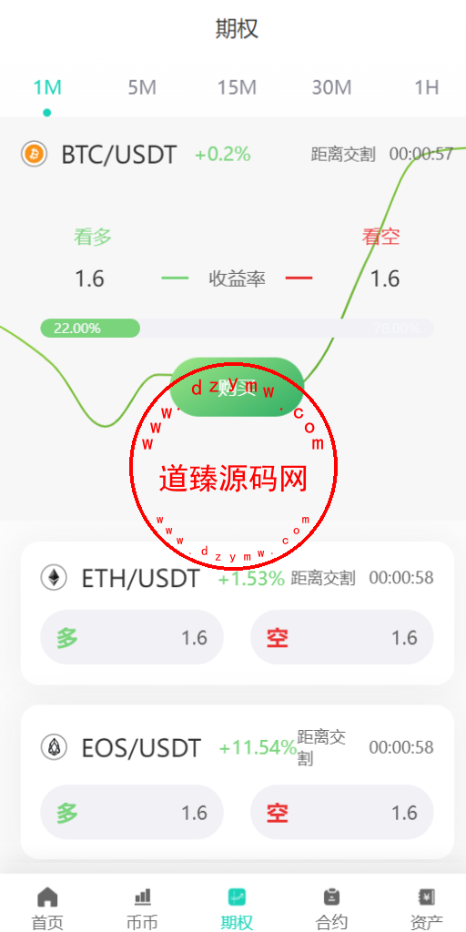 2025修复优化版/AVATRADE多语言交易所/期权交易/币币交易/申购/前端wap+pc纯源码插图16 2025修复优化版/AVATRADE多语言交易所/期权交易/币币交易/申购/前端wap+pc纯源码插图16