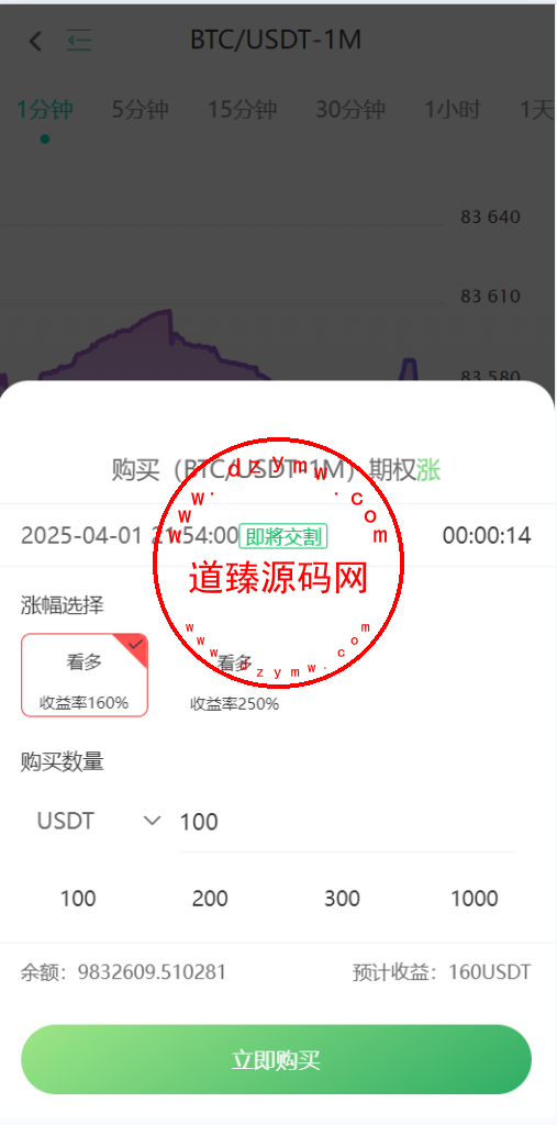 2025修复优化版/AVATRADE多语言交易所/期权交易/币币交易/申购/前端wap+pc纯源码插图18 2025修复优化版/AVATRADE多语言交易所/期权交易/币币交易/申购/前端wap+pc纯源码插图18