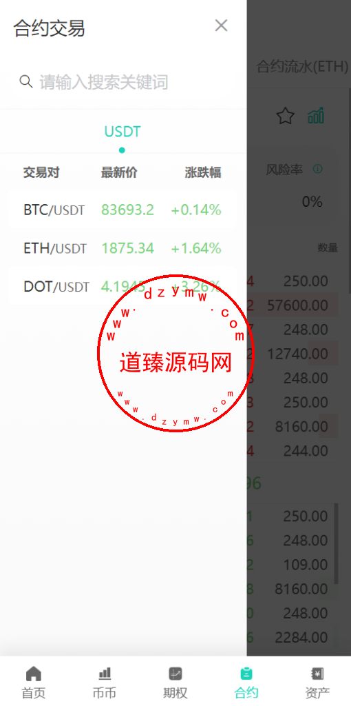 2025修复优化版/AVATRADE多语言交易所/期权交易/币币交易/申购/前端wap+pc纯源码插图21 2025修复优化版/AVATRADE多语言交易所/期权交易/币币交易/申购/前端wap+pc纯源码插图21