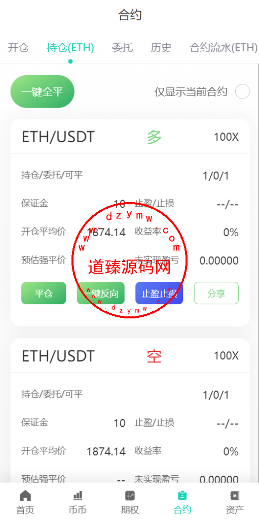 2025修复优化版/AVATRADE多语言交易所/期权交易/币币交易/申购/前端wap+pc纯源码插图22 2025修复优化版/AVATRADE多语言交易所/期权交易/币币交易/申购/前端wap+pc纯源码插图22