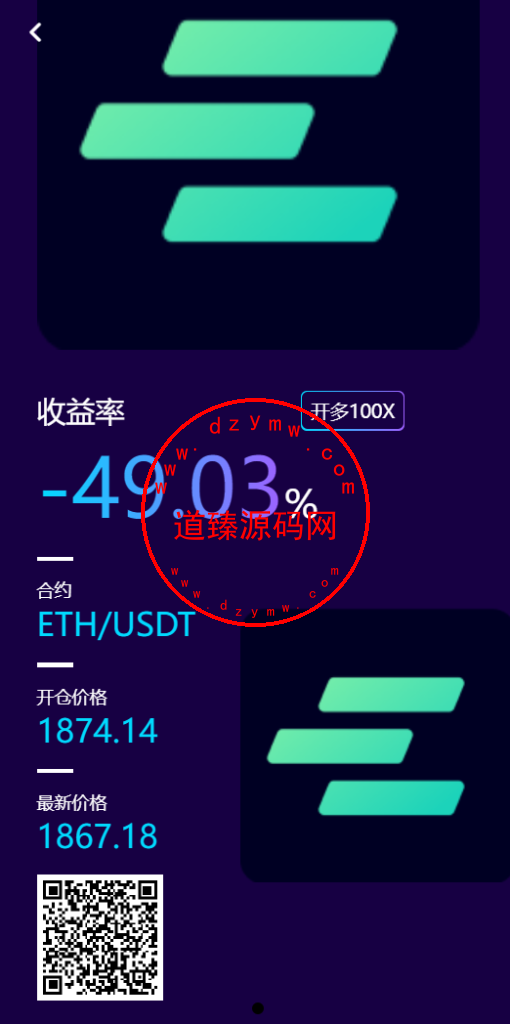 2025修复优化版/AVATRADE多语言交易所/期权交易/币币交易/申购/前端wap+pc纯源码插图23 2025修复优化版/AVATRADE多语言交易所/期权交易/币币交易/申购/前端wap+pc纯源码插图23