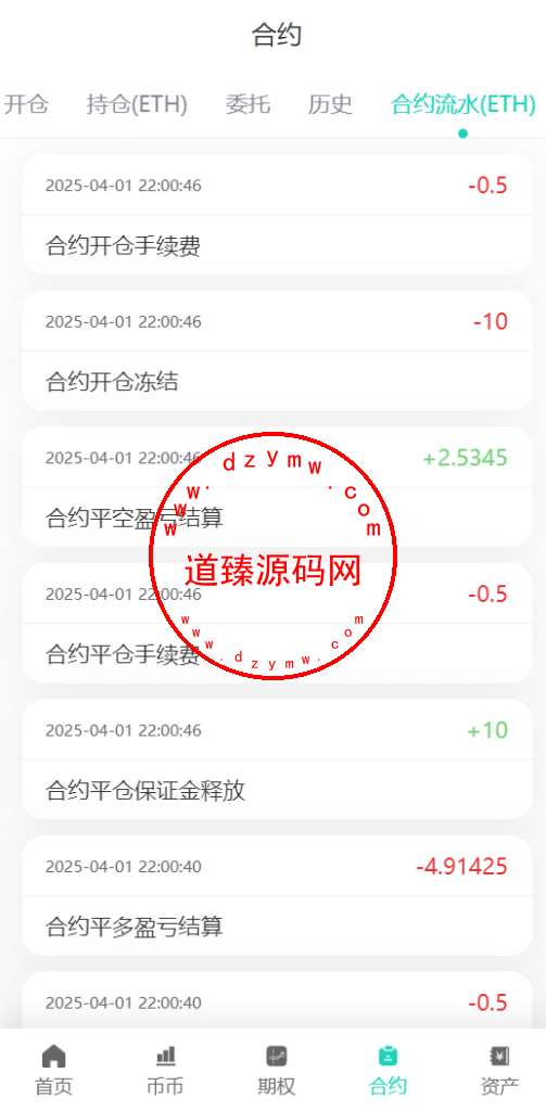 2025修复优化版/AVATRADE多语言交易所/期权交易/币币交易/申购/前端wap+pc纯源码插图27 2025修复优化版/AVATRADE多语言交易所/期权交易/币币交易/申购/前端wap+pc纯源码插图27