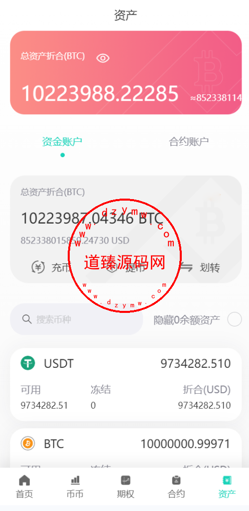2025修复优化版/AVATRADE多语言交易所/期权交易/币币交易/申购/前端wap+pc纯源码插图28 2025修复优化版/AVATRADE多语言交易所/期权交易/币币交易/申购/前端wap+pc纯源码插图28