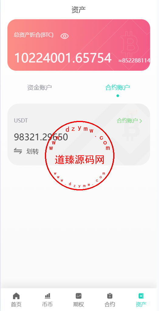 2025修复优化版/AVATRADE多语言交易所/期权交易/币币交易/申购/前端wap+pc纯源码插图29 2025修复优化版/AVATRADE多语言交易所/期权交易/币币交易/申购/前端wap+pc纯源码插图29