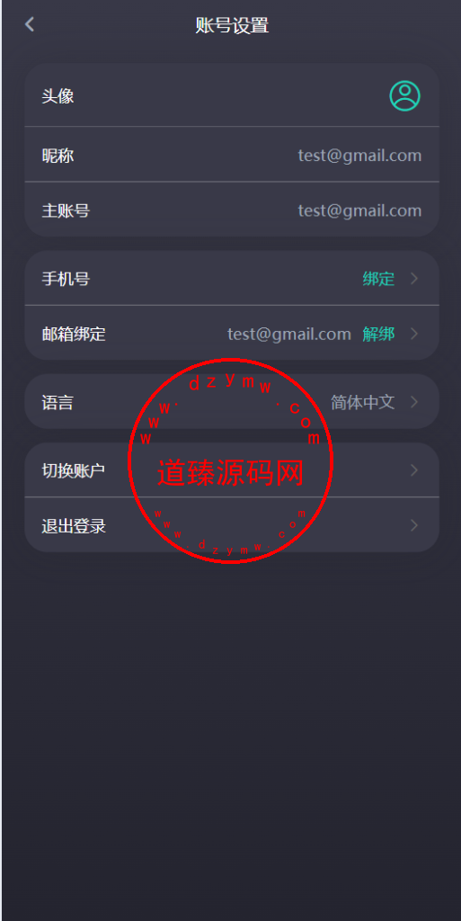 2025修复优化版/AVATRADE多语言交易所/期权交易/币币交易/申购/前端wap+pc纯源码插图35 2025修复优化版/AVATRADE多语言交易所/期权交易/币币交易/申购/前端wap+pc纯源码插图35