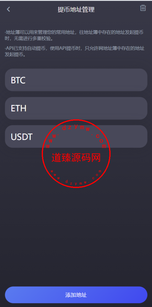 2025修复优化版/AVATRADE多语言交易所/期权交易/币币交易/申购/前端wap+pc纯源码插图34 2025修复优化版/AVATRADE多语言交易所/期权交易/币币交易/申购/前端wap+pc纯源码插图34