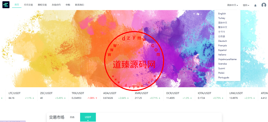 2025修复优化版/AVATRADE多语言交易所/期权交易/币币交易/申购/前端wap+pc纯源码插图38 2025修复优化版/AVATRADE多语言交易所/期权交易/币币交易/申购/前端wap+pc纯源码插图38