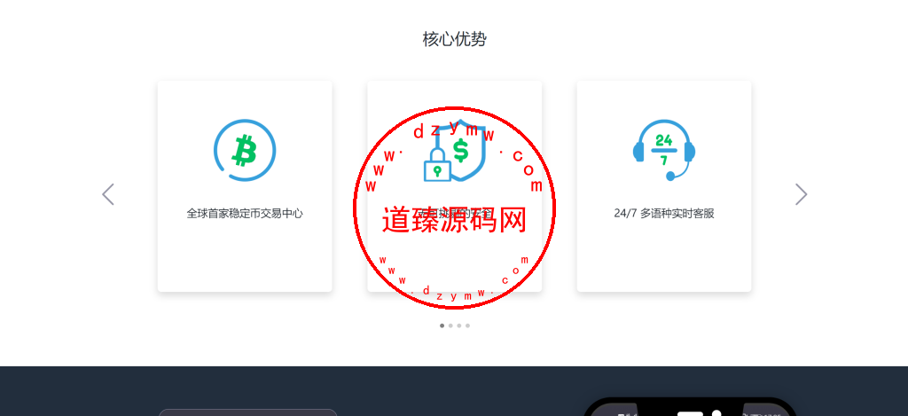 2025修复优化版/AVATRADE多语言交易所/期权交易/币币交易/申购/前端wap+pc纯源码插图40 2025修复优化版/AVATRADE多语言交易所/期权交易/币币交易/申购/前端wap+pc纯源码插图40
